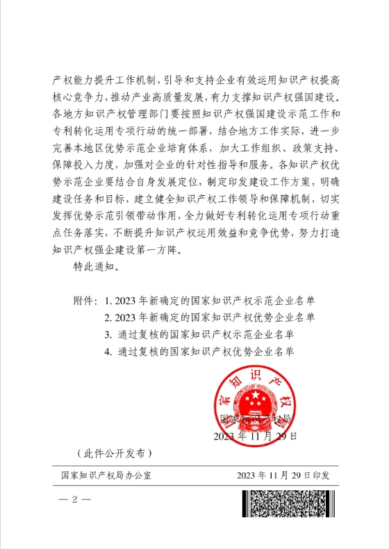 首页- 必发集团有限公司官方网站