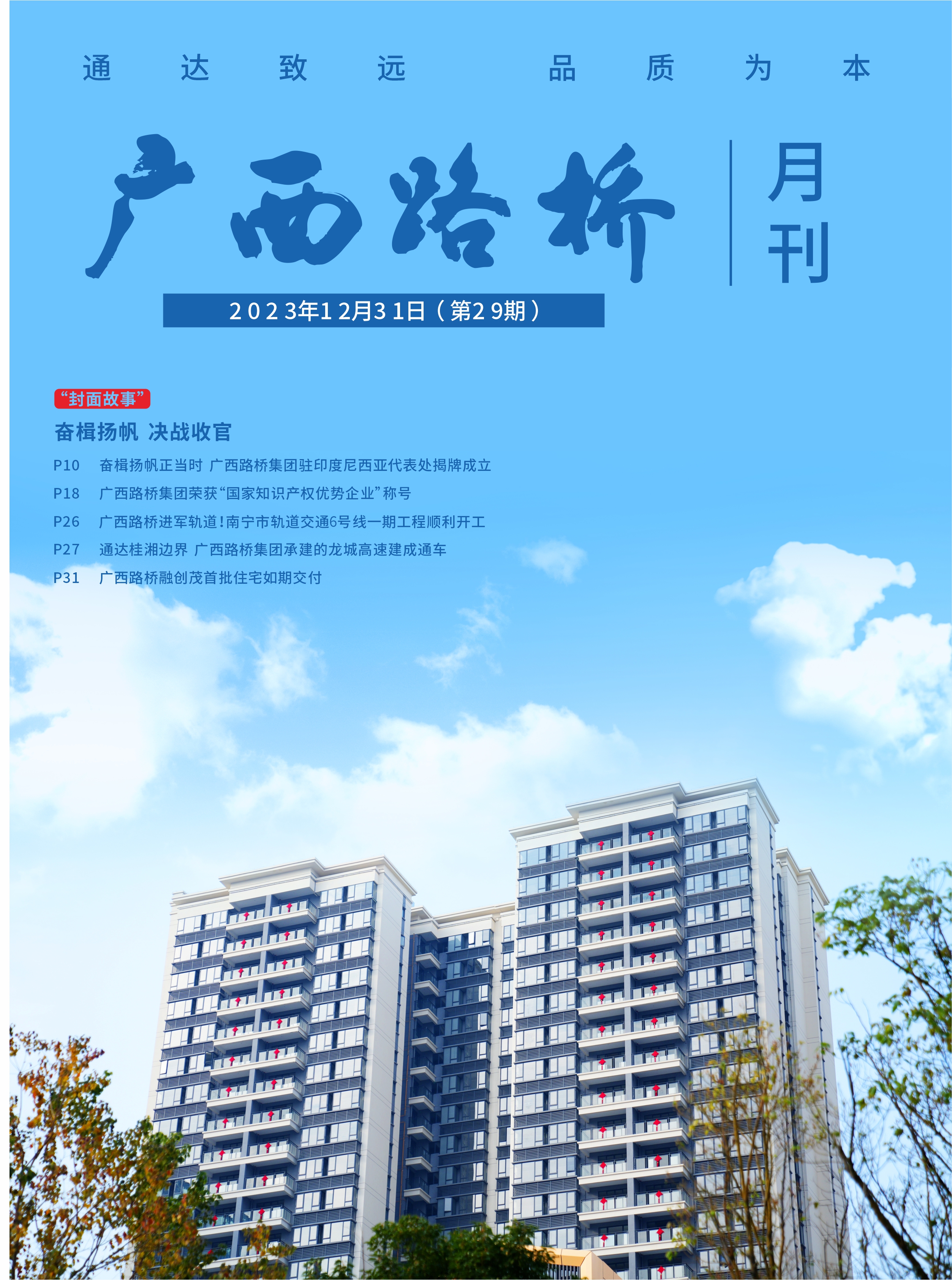 首页- 必发集团有限公司官方网站